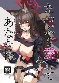 [Nikurakuen (Horin)] Tappuri Aishite Anata-sama | Love Me Lots, My Dear (Blue Archive) [Spanish] [MultiWaifu Ganga] [Digital]