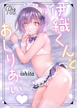 [ishita (Ishita)] Iori-kun to Oshiri Ai [Portuguese-BR] [Digital]