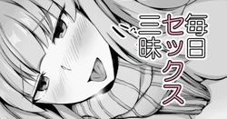 [Corundum] Sex shitara Derarenai Heya Rival Shutsugen Hen [Chinese]