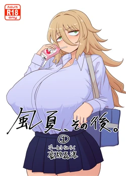 [Gouhou Rairaku]「Kaze natsu, sonogo. 1」