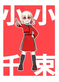 Lycoris Recoil