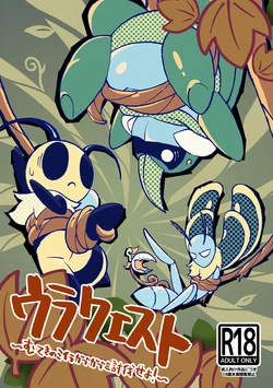 [Marucolony] Ura Quest