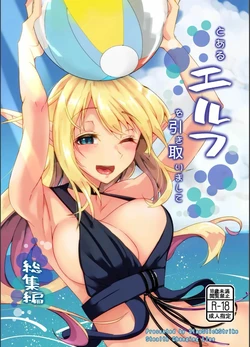 [SlapStickStrike (Stealth Changing Line)] Toaru Elf o Hikitorimashite Soushuuhen | Taking Care of a Certain Elf Compilation [Spanish] [Alejo traducciones] [Incomplete] [Digital]