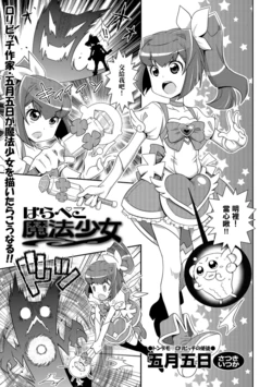 manga-image-1
