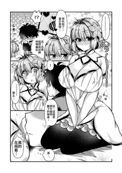 [Mimikku] Skeb de kaita, ShikiArcu no Otonamuke no Ohanashi to E (Tsukihime) [Chinese] [言清诺个人汉化]
