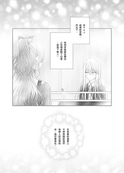 [Korui] Eternity (BanG Dream!) [Chinese]