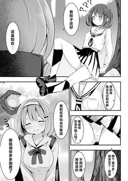 [Sakura Yuu] Isekai de Yuri0 | 在异世界搞百合0 [喵喵] [Chinese] [Digital]