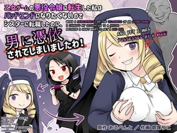 [Hairu Nukemichi (Arubento, Kuratsuka Riko)] Otome Game no Akuyaku Reijou ni Tensei Shita Watashi wa Bad End ni Naritakunai node Sister ni Tenshoku Shita noni, Otoko ni Hyoui Sarete Shimaimashita wa! [English] [biribiri]