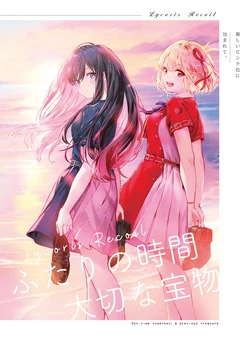 [Tea Time (Hanazome Nagisa, Suzukaze Rin)] Futari no Jikan, Taisetsu na Takaramono - Our time together, a precious treasure (Lycoris Recoil) [Digital]