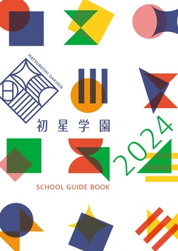 Hatsuboshi Gakuen Pamphlet [Digital]