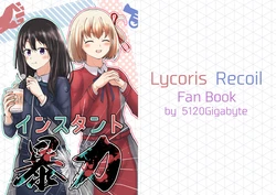 [Nassaurus (Tera no Terako)] Instant Bouryoku (Lycoris Recoil) [Digital]