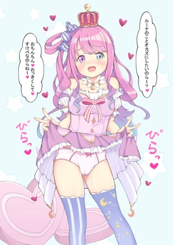 [M博士] 見せつけルーナたん♡ (ホロライブ)