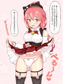 [M博士] オナサポえりーとみこち♡ (ホロライブ)