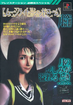 Moonlight Syndrome: Playstation Victory Special