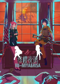 [xfqn]  RB- -MIYA & RISA