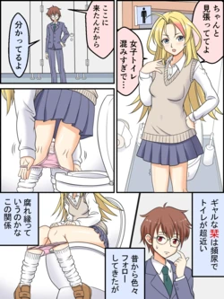 [Kutsugen Kanna] Mitarashi to Issho ni Natta Hi