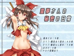 [ROLA=ROLA] Reimu-san no Himitsu no Nichijou (Touhou Project)