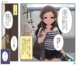 [Tun] Shiho ni Jitaku de Kankin Sarete Osewa Sareru Yatsu (THE IDOLM@STER MILLION LIVE!)