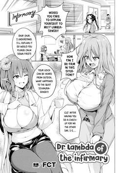 [FCT] Hokenshitsu no Lambda Sensei |  Dr. Lambda of the infirmary (2D Comic Magazine Succubus Yuri H Vol. 3) [English]