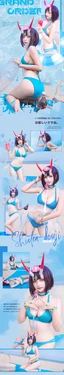 [浅九ninth] 酒吞童子