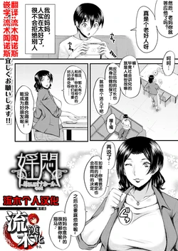 [SINK] Inmon ~Kaa-san wa Onahole~ Sono 1 (COMIC MILF 2023-08 Vol. 73) [Chinese] [流木个人汉化] [Digital]