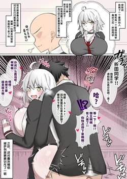 [4UU] Ongakushitsu de Himitsu Ecchi (Bare) Suru Alter-chan (Fate/Grand Order) [Chinese] [不咕鸟汉化组]