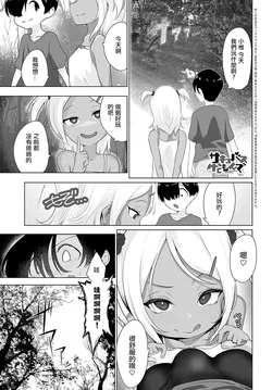 [Ooooalikui] SUCCUBUS DAMONDE  (COMIC Anthurium 2024-04) [Chinese] [Digital]