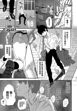 [Ramanda] Please take out! (COMIC Anthurium 2024-04) [Chinese] [Digital]