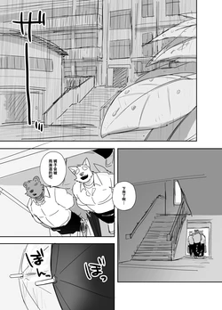 [Nicosando(nico)]下雨天AB结局[Chinese](四自蝇汉化)