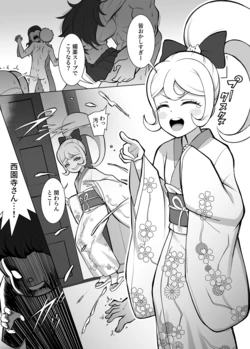 [Seanji Sariel] Wakarase no Jikan da Oraa! (Super Danganronpa 2)