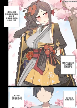 [Poyeop] 千織 (原神)[颠佬旅者汉化组]