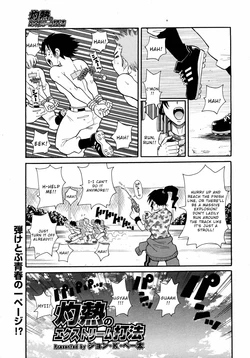 [John K. Pe-ta] Shakunetsu no Extreme Dahou (COMIC 0EX Vol. 09 2008-09) [English] [Wrecking Army]