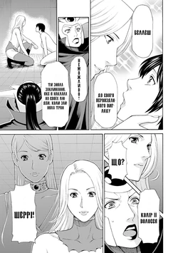 [Takasugi Kou] Lady Floral 9 | Леді Флора 9 (Lady Floral) [Ukrainian] [Amator Mellek] [Digital]