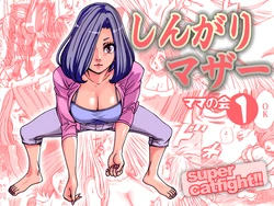 [Nekomajin] Shingari mother ~Super Catfight~ [English] [CulturedCommissions]