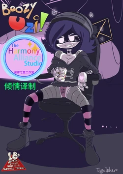 [BoozyUzi]醉酒乌奇 HarmonyAlliance(斜率之盟汉化组汉化) OnGoing - toyslasher