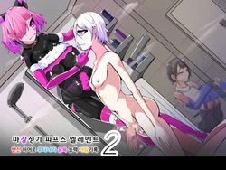 [hentaiworks (Aruma)] Masou Seiki Fifth Elements 2 [korean]