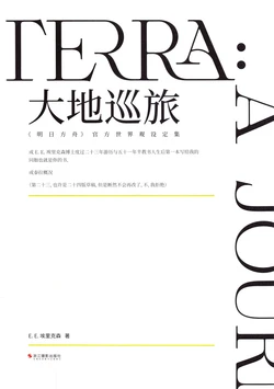 TERRA: A JOURNEY: Or, The Very First Book [Fixed]