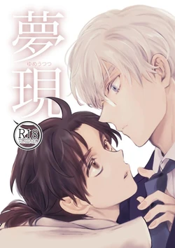 [EDiTiON (edt)] Yumeutsutsu (Kindaichi Shounen no Jikenbo) [Digital]