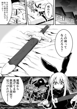 [Lefthand] Hirotta Ken ni Yadotteita Mono ni Yotte Hyoui Sarete Shimai, Otoko-tachi to Maguwai Jusei Shite Shimau Boukensha-chan