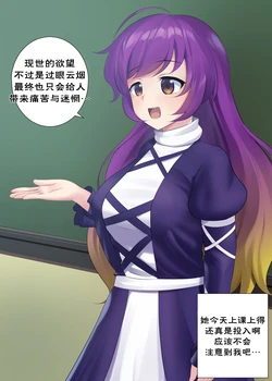 [Maozi Dan] 白莲的时间暂停