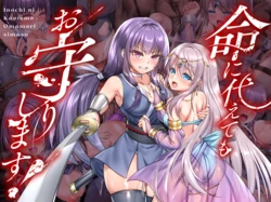 [傾世遊庵] I'll Lay Down My Life To Protect You