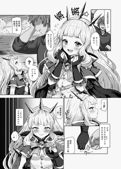 [Yapo] Cagliostro to Himitsu no Renkinjutsu 2 (Granblue Fantasy) [Chinese] [白杨汉化组]