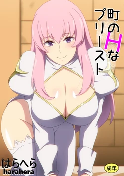 [Harahera]  Machi no H na Priest