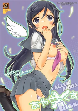 (C103) [BOTTOMRESSPIT (Bonzakashi)] Ayase X FULL - Fallen Angel | 绫濑X全彩—堕落的天使 (Ore no Imouto ga Konna ni Kawaii Wake ga Nai) [Chinese] [茄某人个人汉化]