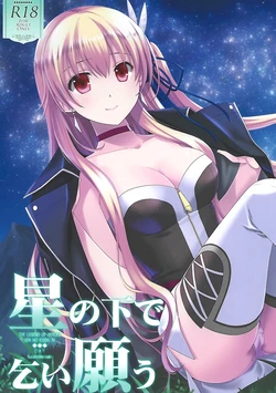 (C96) [C.A.T (Morisaki Kurumi)] Hoshi no Shita de Koinegau (The Legend of Heroes: Sen no Kiseki)