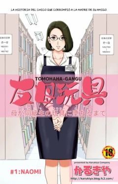 [Karukiya Company (Karukiya)] Tomohaha Gangu -Haha ga Aitsu no Omocha ni Ochiru made- ~Naomi no Bijon~ | Cómo mi madre se convirtio en la esclava sexual de mi amigo 1 ~Vision de Naomi~ [Spanish] [NTRForever]