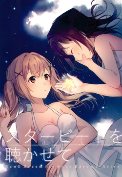 (C97) [Doruche no Kanmuri (Sakaki)] Star Beat o Kikasete (BanG Dream!)