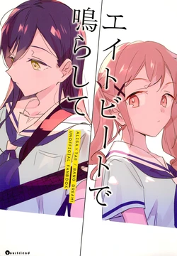 [Kimi no Tomodachi. (Kimino Tomonari)] Eight Beat de Narashite (BanG Dream!)  [English] [WindyFall Scanlations] [2019-07-20]