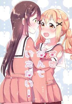 (BanG Dreamer's Party! 2nd STAGE) [Deejinaton (Saegusa Rinne)] Suki Nante Ienai! (BanG Dream!)