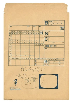 [Tatsuo Yoshida] Science Ninja Team Gatchaman Original Hand Drawn Settei / Proposal Documents